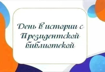 День в истории с Президентской библиотекой: 4 августа 1662 года в Москве начался «Медный бунт»