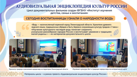 ВИДЕОЭНЦИКЛОПЕДИЯ НАРОДОВ РОССИИ: ВОДЬ