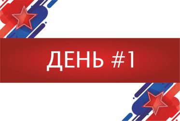 НАША ПОБЕДА