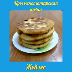 Единство — это когда всем вкусно за одним столом - жейме