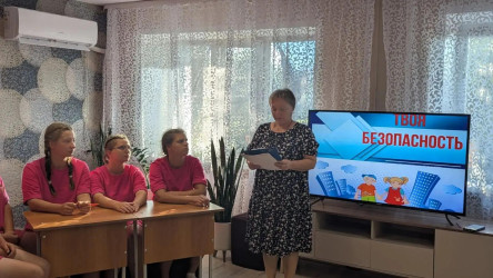 Твоя безопасность: игра по станциям