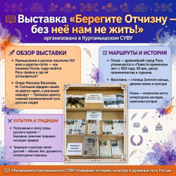 Здесь начинается Родина