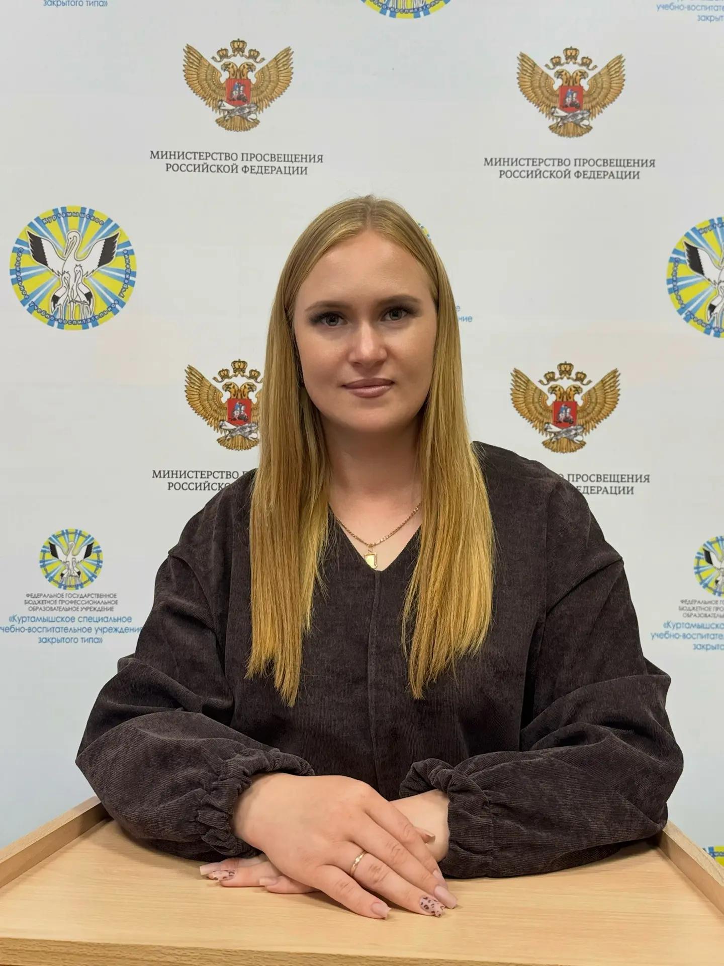 Горохова Светлана Алексеевна